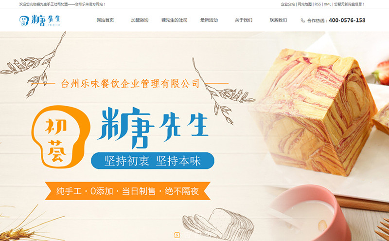 臺(tái)州樂味餐飲企業(yè)管理有限公司